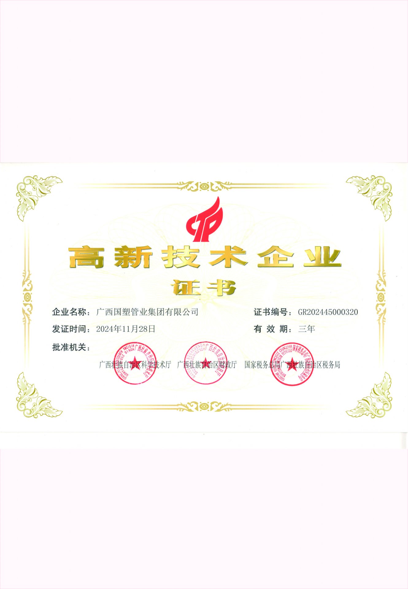 PE钢丝网骨复合管