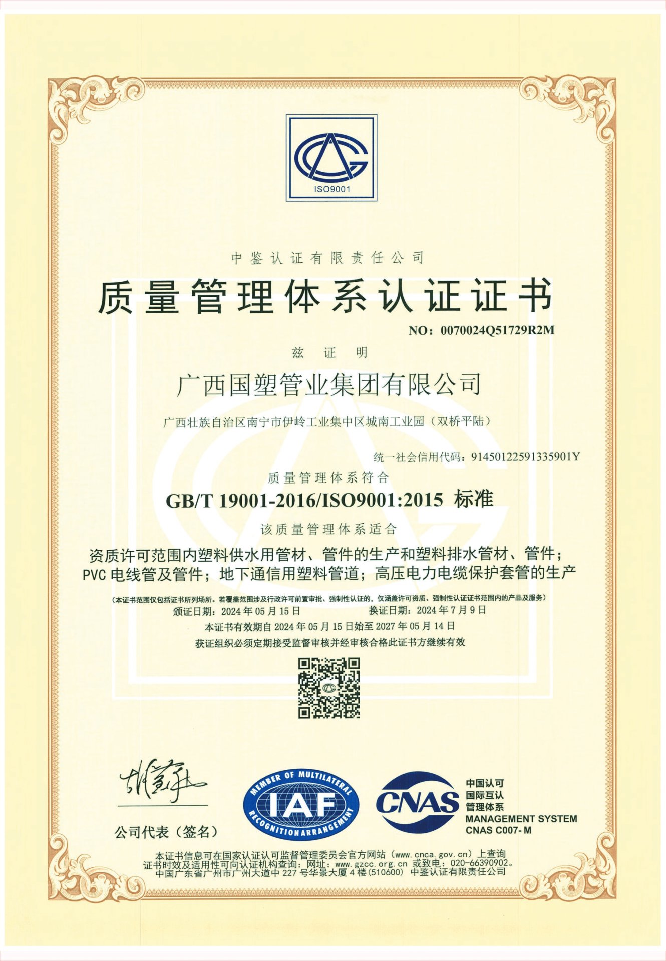 PVC/PPR家装一起聊新手怎么玩