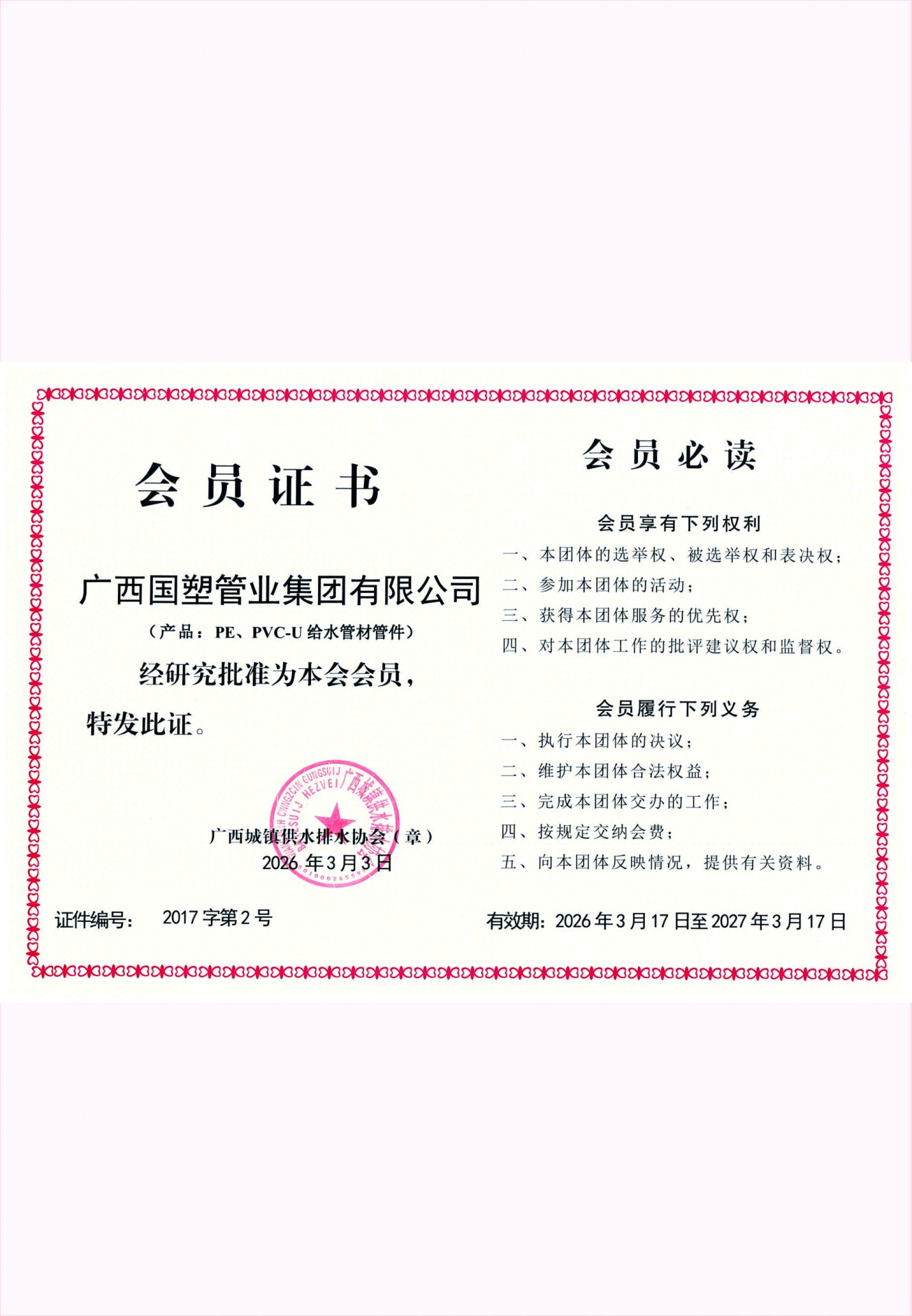 MPP/PE/PVC强弱电管道