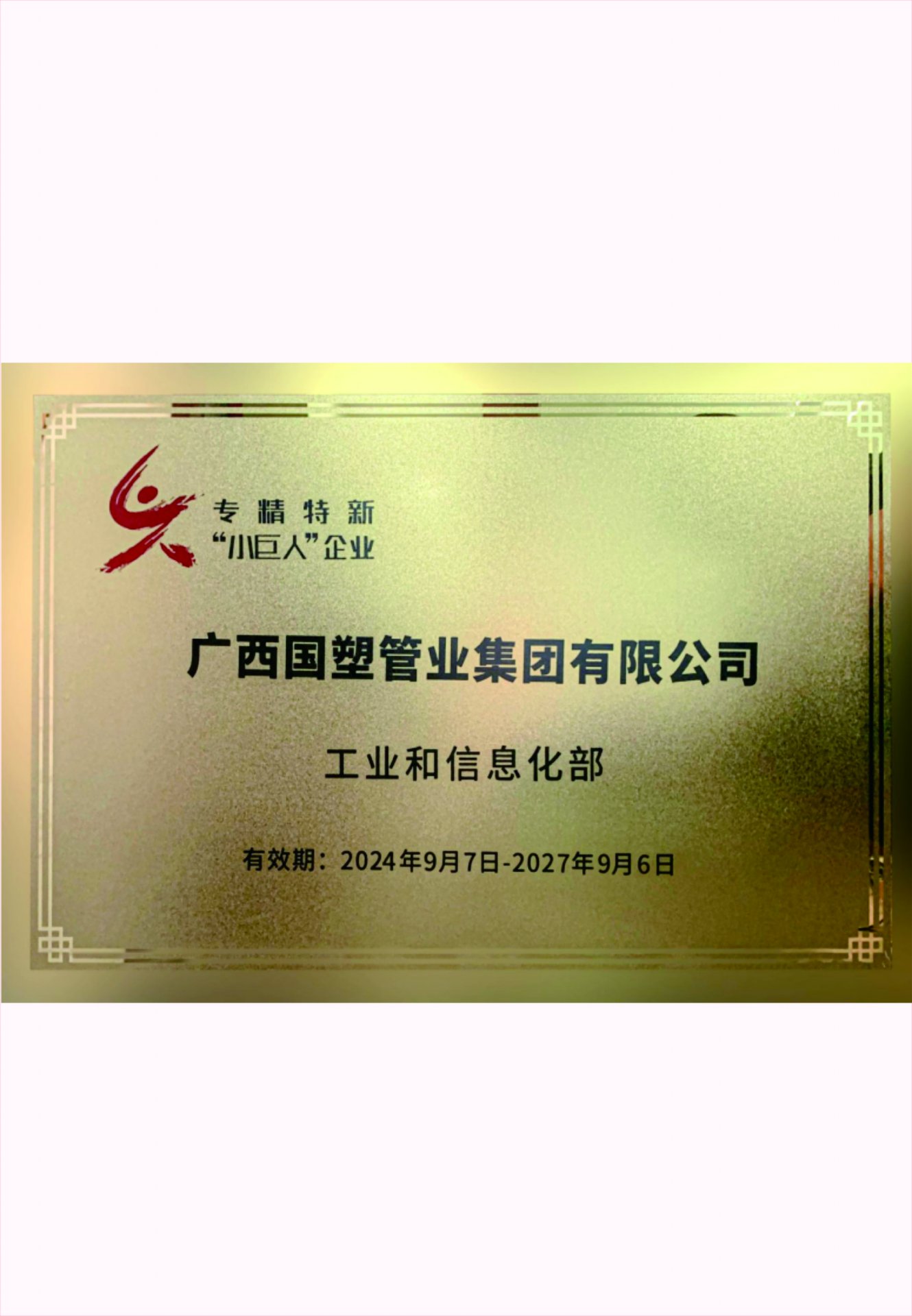PVC给水/农用灌溉管