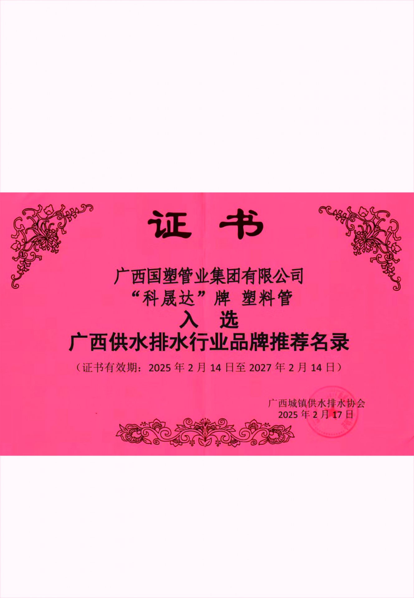 钢带增强螺旋管