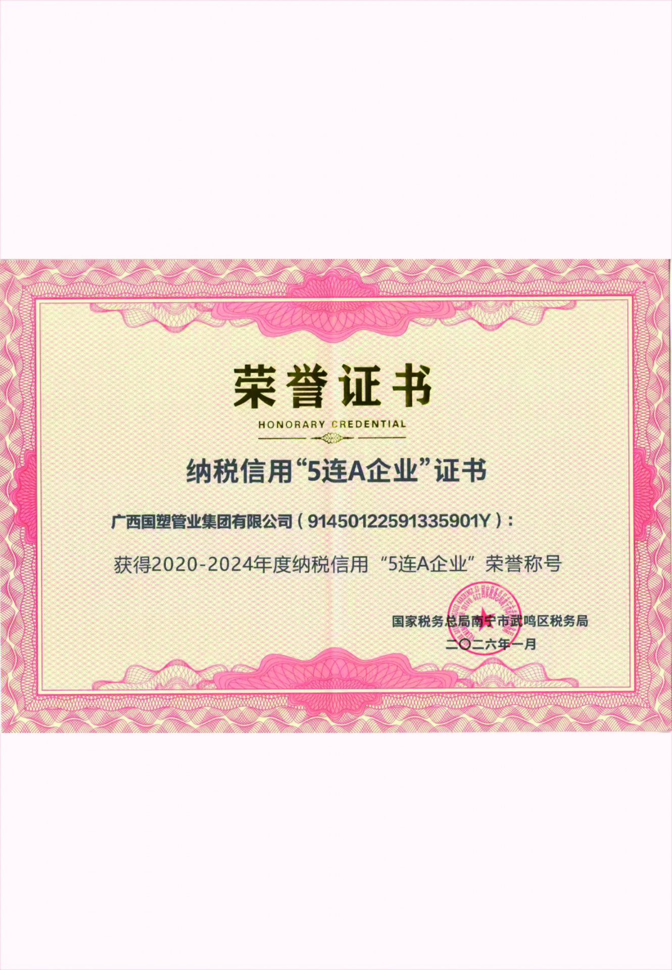 HDPE双壁波纹管